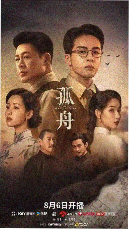 长风过境国语配音长篇连续剧图鉴封面