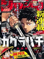 西行小食堂漫画改编剧集图鉴封面