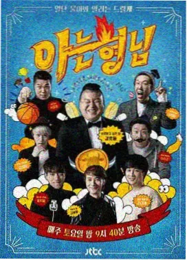 类型图鉴：慢综艺路牌配图